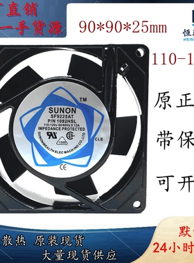SUNON建准 9cm SF9225AT 1092HSL 9025 110v  双滚珠 散热风扇