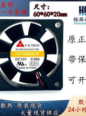 全新台湾 元山 FD126020LB 6020 12V 6CM/厘米 静音散热风扇