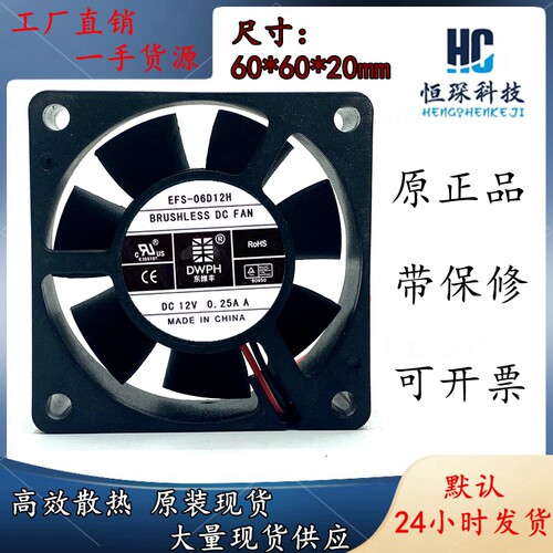 东维丰高效散热塑料原装现货