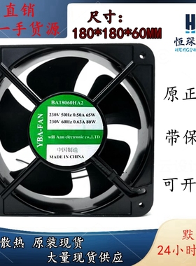 正品YBA-FAN 18060 230V 滚珠 电柜 工业散热风扇 BA18060HA2
