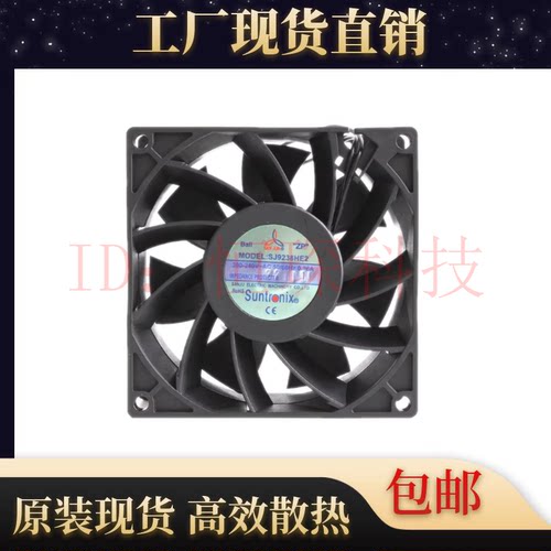 SANJU三巨SJ1238/1225/9238/9225/8025/6025HE2 220V机柜散热风扇