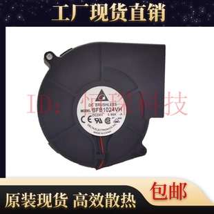 Delta 9733 全新台达 BFB1024VH 9CM涡轮鼓风机散热风扇 24V 0.9A