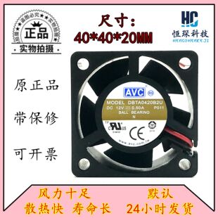 全新AVC DBTA0420B2U 4020 12V 0.50A 4线PWM高速散热设备风扇