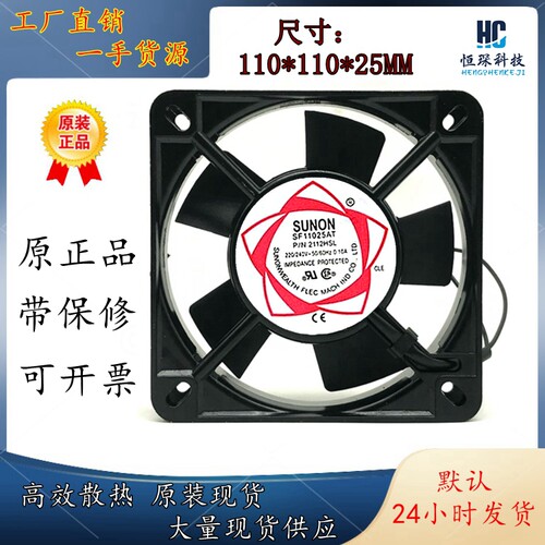 建准高效散热金属原装现货