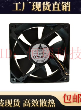 台达AFB1212H/M/L电源12V机箱12CM厘米12025风扇0.21/0.27/0.35A