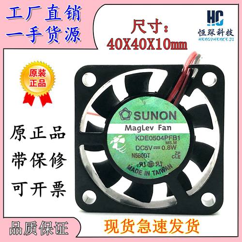 SUNON建准全速运转塑料原装现货