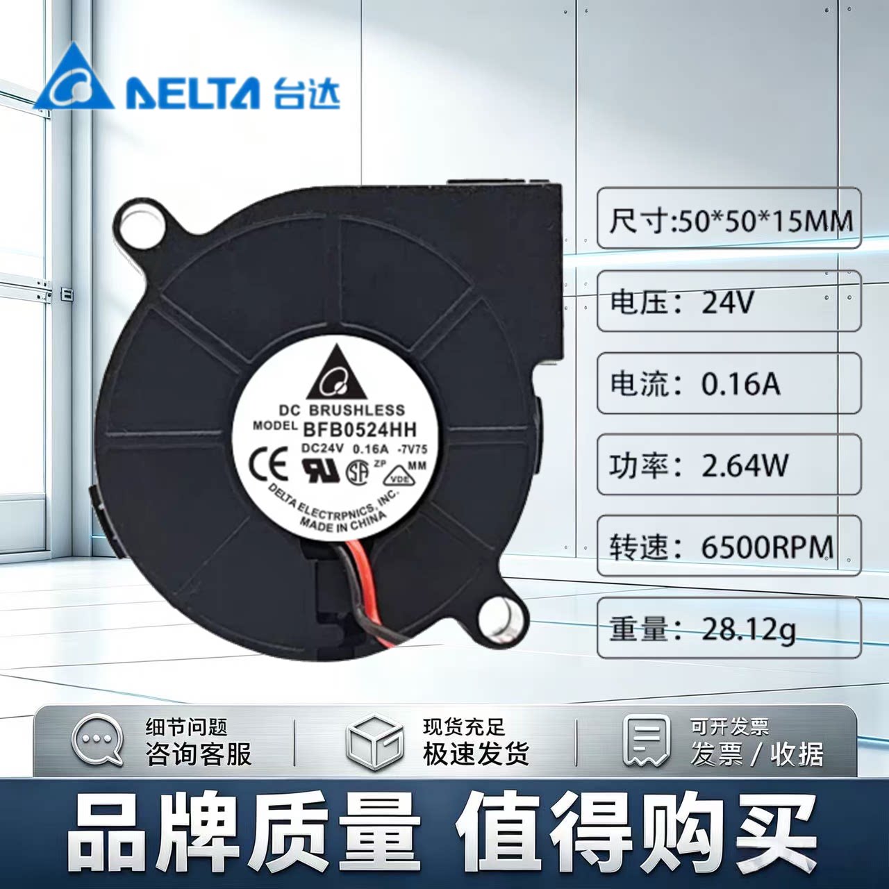 台达 5015 24V 0.16A 5CM 涡轮 离心鼓风机 散热风扇 BFB0524HH