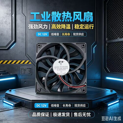 全新 超薄 12cm 12015 12020 5V12V24V 滚珠电脑机箱工业散热风扇