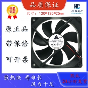 变频器风扇 0.12A 台达 EFB1248HH R00 全新 12CM 48V 12025 报警