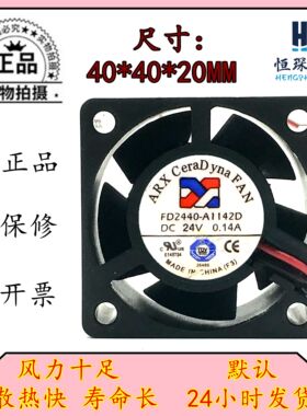 原装 ARX 4020 FD2440-S1142D 24V 0.14A 4CM 2线 变频器散热风扇