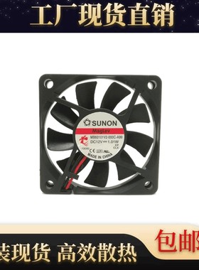 MB60101V2-000C-A99 SUNON 12V 1.01W 6010 6CM/厘米 磁悬浮风扇