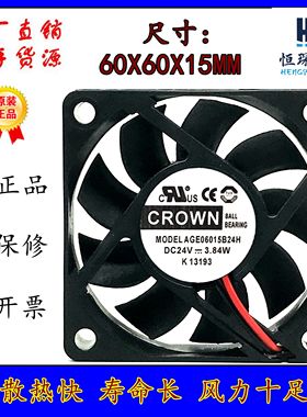 台湾惯展CROWN AGE06015B24H DC24V 3.84W 6015 6CM 散热风扇
