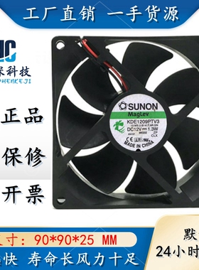 SUNON 建准 KDE1209PTV3 9CM 9025 12V 1.3W 投影仪 散热风扇