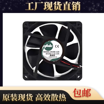 怡合达型ZHJ08-80/ ZHJ08-92/ ZHJ08-120静音轴流风扇双滚珠轴承