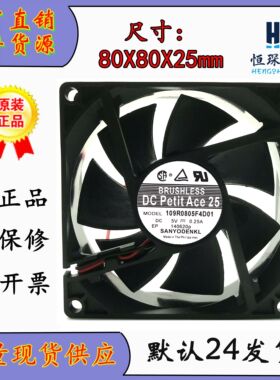 山洋 8025 5V 0.25A 109R0805F4D01 8CM 3线 双滚珠散热风扇