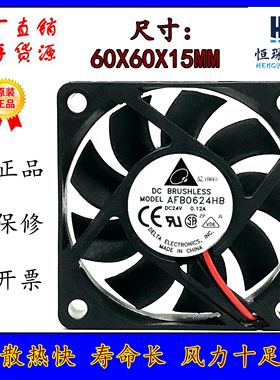 原装 台达 6cm AFB0624HB 6015 24V 0.12A 工控变频器 散热风扇
