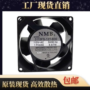 B30 8038 8cm NMB美蓓亚 12T 厘米115V 变频器散热风扇 3115FS