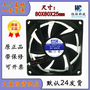 正品AVC 8025 8CM 4线滚珠风扇 温控静音 DS08025T12HP028 0.30A