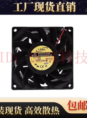 ADDA AS09248HB3891B0 48V 0.80A 9238 9cm 大风量超静音散热风扇