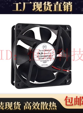 全新派尔可PELKO MOTORS K1238Y24BPCB1b-5 24V 1.733A散热风扇