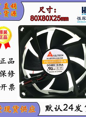 Y.STECH FD488025MB-N 48V 0.06A 8025 8CM 三线 双滚珠散热风扇