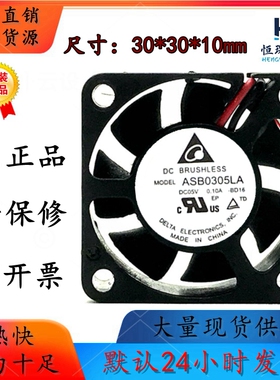 台达 3010 3CM3厘米笔记本风扇超静音5V 0.10A ASB0305LA 测速