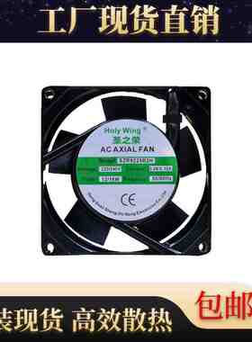 HOLYWING圣之荣 SZR9225B2H 220/240V 0.08/0.10A 12/16W金属风扇