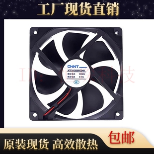24V 全新CHNT NTF2 12025DC24B 直流变频器散热风扇 0.17A
