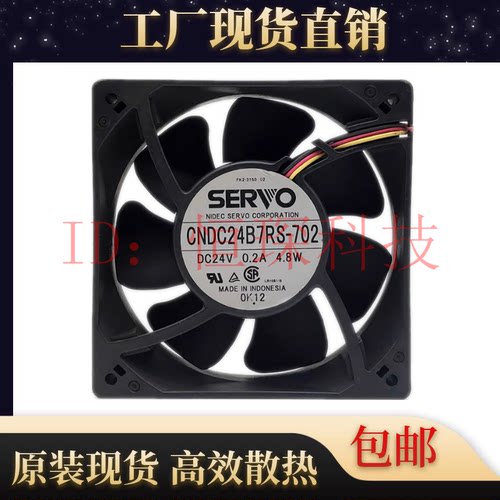 原装SERVOCNDC24B7RS-702风扇