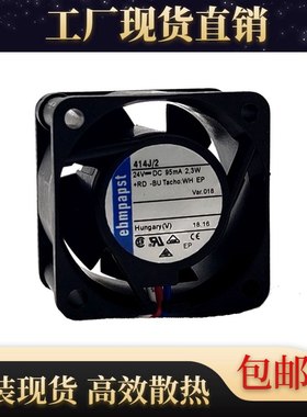 德国ebmpapst 414J2 4025 4CM/厘米 24V 95mA 2.3W 滚珠 散热风扇