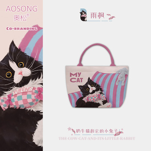 奥松联名雨枫可爱手提包杂物小拎包女上班通勤文创2026新款 帆布包
