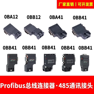 适用于西门子dp总线接头485插头Profibus连接器972-0BA12-0XA0