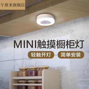 衣柜led壁灯节能触摸感应厨房厕所洗手盆专用楼梯玄关手电照明灯