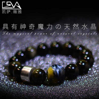 凯萨薇雅原创天然金曜虎眼石手链