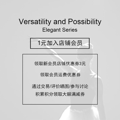 Versatility and Possibility 1元加入店铺会员
