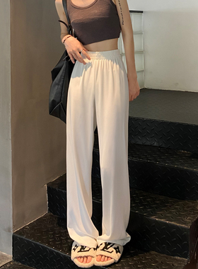 白色冰丝阔腿裤女夏季薄款高腰垂感防晒凉凉裤休闲窄版直筒西装裤