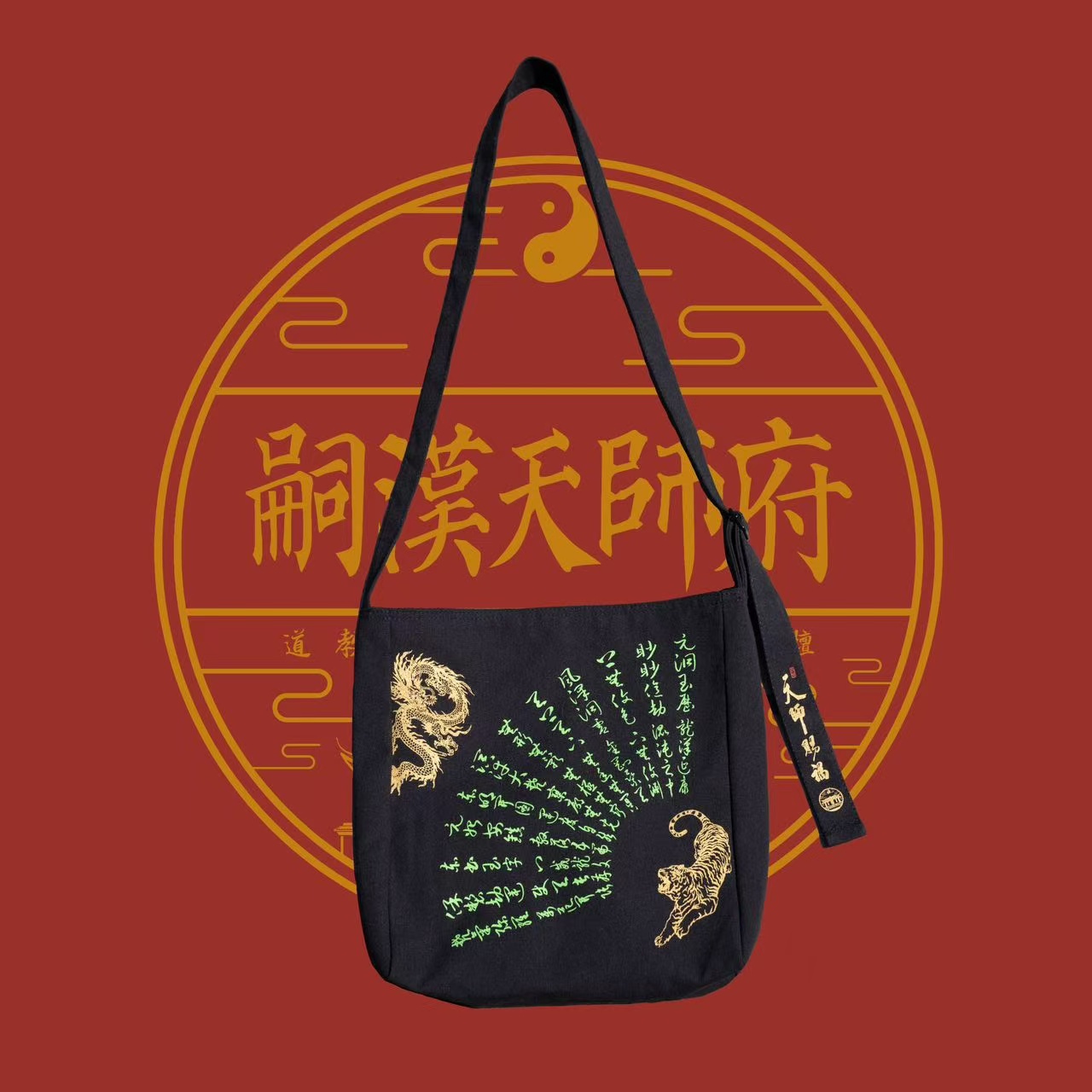 嗣汉天师府法包龙虎山2025年新款