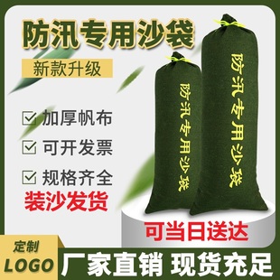 防汛防洪防水专用沙袋含沙帆布吸水膨胀消防抗洪物业编织沙包加厚