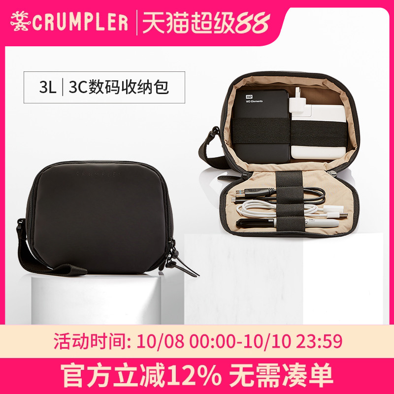 crumpler防水硬壳收纳包