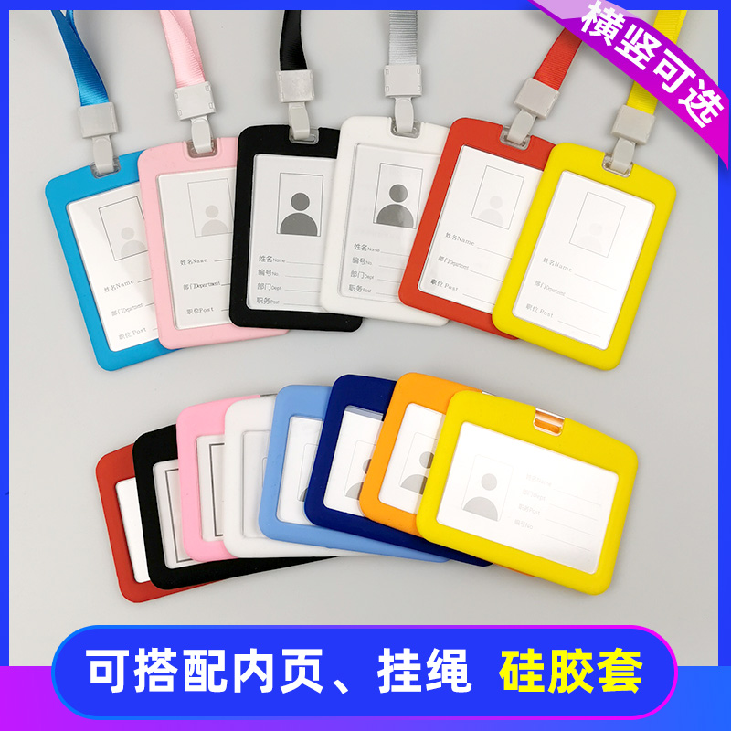 单面硅胶挂脖定制logo公交卡套
