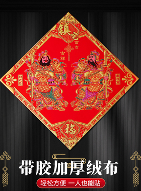 2026年绒布门神门贴入户门大门镇宅单门磁吸秦叔宝尉迟恭关公门画