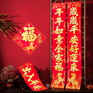 对联2026马年新款春节新年装饰过年福字门贴大门自粘绒布春联背胶