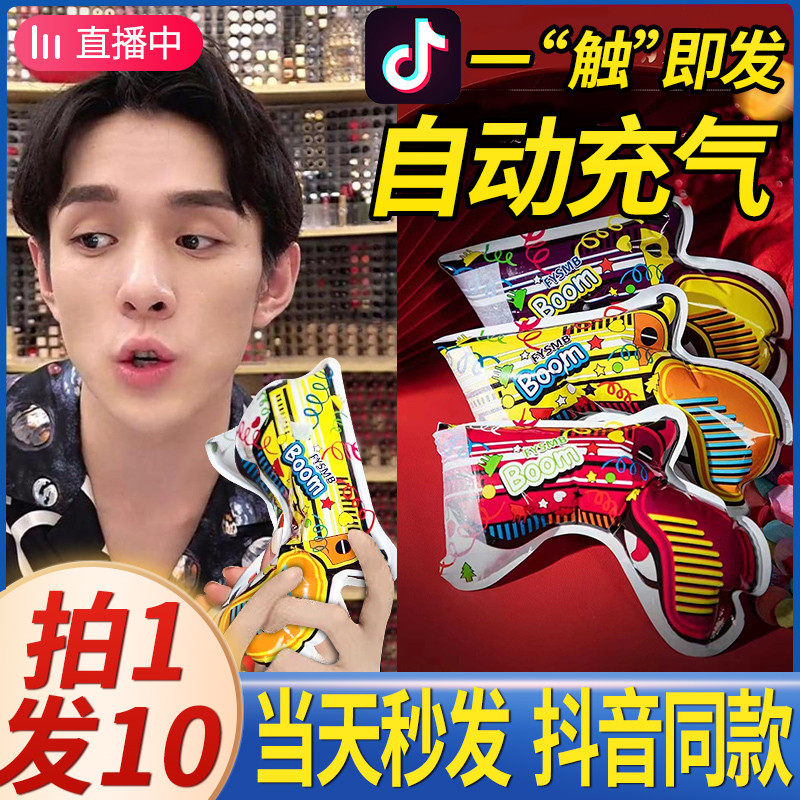 自动充气礼花枪生日气氛道具幼儿园创意礼炮手持烟花结婚彩带枪