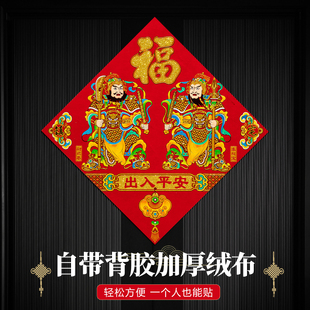 马年门神贴大门单门镇宅磁吸秦叔宝尉迟恭门画贴纸张飞关羽年画
