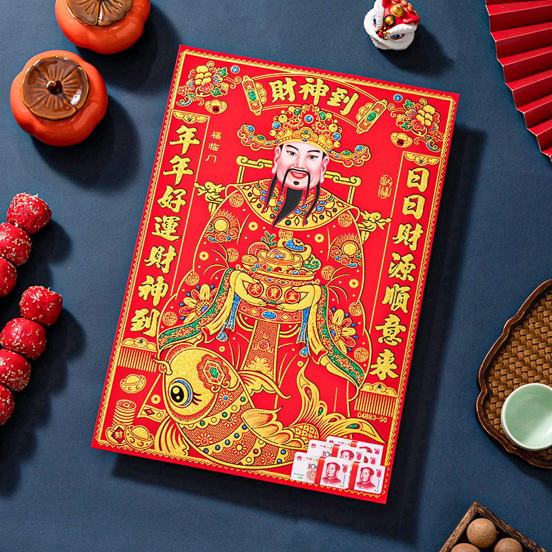 2026马年新年绒布财神爷贴画春节过年客厅装饰烫金门神自粘贴大号,节庆用品/礼品,门神,淘宝优惠券,粉丝福利购,淘宝优惠卷