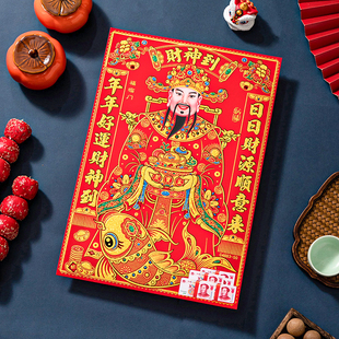 2026马年新年绒布财神爷贴画春节过年客厅装饰烫金门神自粘贴大号