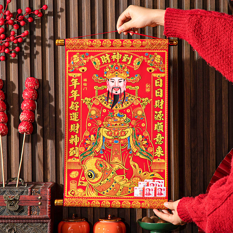 2026马年新年绒布财神爷贴画喜字/剪纸/贴纸