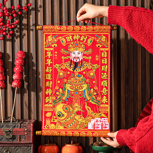 2026马年新年绒布财神爷贴画春节过年客厅装饰烫金门神自粘贴大号