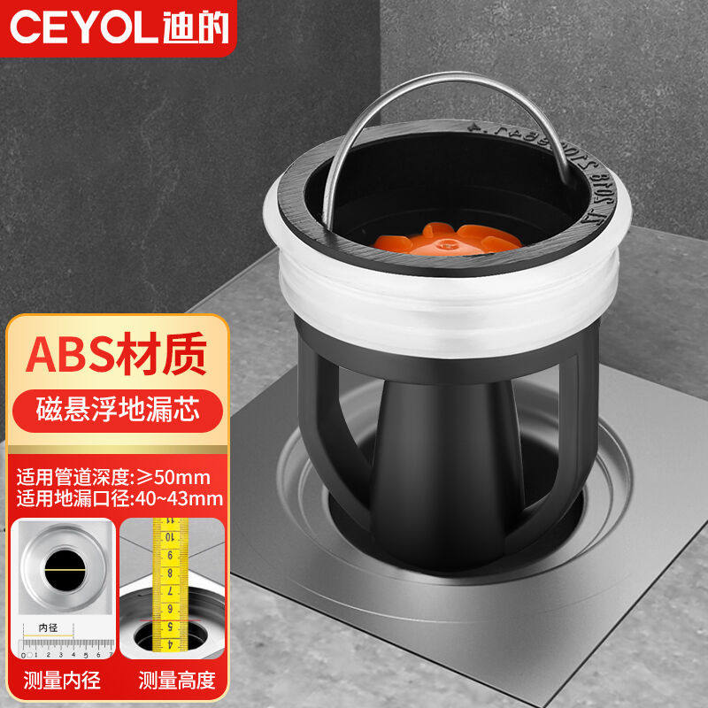 2023迪的（CEYOL）下水道堵口器磁悬浮地漏芯防臭器防虫盖卫生间属于什么档次？