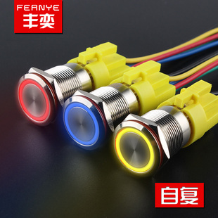 按钮开关19mm自复平头环形灯点动防水3v6v12v24v220V金属按键开关